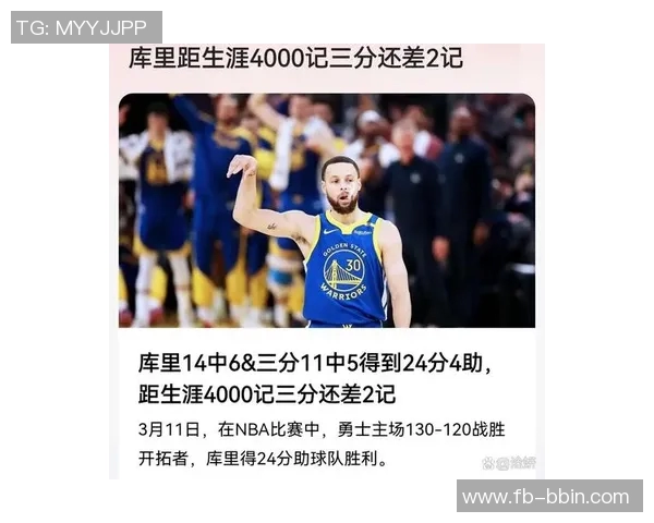 库里本赛季对开拓者狂轰30记三分球创单赛季对单一球队历史新高